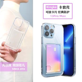 韓國Ringke適用蘋果iPhone15/Pro/Max透明14卡套Plus插卡手機殼13/12