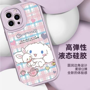 蘋果14pro玉桂狗手機殼小羊皮16pm保護套iPhone15promax新款卡通可愛狗適用於13pro草紫色女款手機殼萌系plus