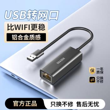 聯想生態異能者USB轉百兆網口轉換器拓展塢高速千兆網口適用拯救者聯想小新蘋果筆記本臺式電腦轉接頭