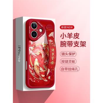 國風錦鯉蘋果16promax手機殼腕帶支架iPhone16過年新款15時尚潮牌14鏡頭全包13小羊皮12奢華創意plus簡約11紅