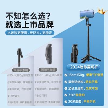 MINISO名創優品自拍桿旅遊便攜2024新款手機通用迷你手持自拍神器多功能360度旋轉vlog拍照攝支架落地三腳架