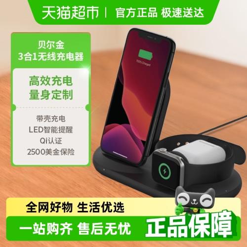 Belkin貝爾金新款iphone蘋果安卓手機三合一無線充