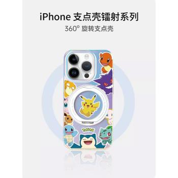 皮卡丘適用蘋果16手機殼新款iPhone15磁吸支架360旋轉16promax可愛卡通14多功能13pro寶可夢12鐳射支點殼超火