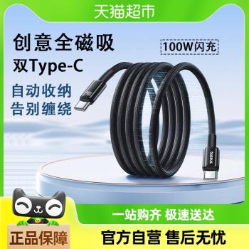 倍思磁吸Type-C充電線適用蘋果16數據線20GB高速傳輸100W快充15