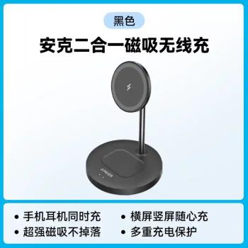 Anker安克藍牙耳機磁吸充電器