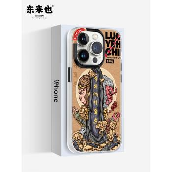 【2件5折】東來也六字真言適用於iphone14手機殼新款蘋果14promax磁吸殼14Pro手機套防摔矽膠magsafe創意