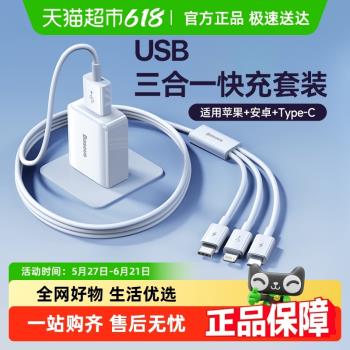 倍思一拖三車載USB安卓充電器