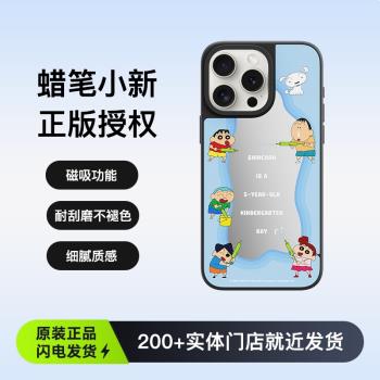 蠟筆小新正版授權適用蘋果16promax手機殼新款iPhone16pro磁吸Magsafe保護套高階感全包防摔散熱男女情侶潮牌