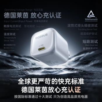 倍思45W充電頭氮化鎵40W適用蘋果16充電器iPhone16promax蘋果15快充頭30W手機插頭Type-C數據線ipad套裝一體