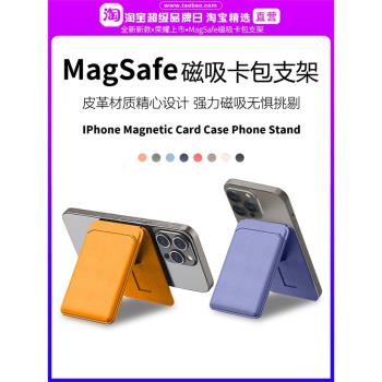 2024新款Magsafe磁吸卡包適用蘋果iPhone16/15/14/13/12Pro Max手機殼皮革折疊桌面支架Plus背夾ip卡套pm配件