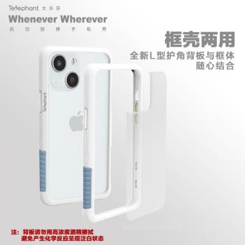 太樂芬 iphone13手機殼蘋果13promax新款手機套透明矽膠防摔邊框