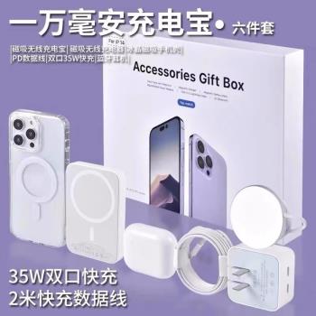 華強北六件套蘋果適用iPhone16Pro max五件套15/14套裝五代磁吸手機殼13充電寶12藍牙耳機無線充PD頂配九新款