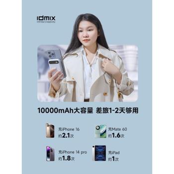 idmix磁吸充電寶適用蘋果iPhone16Pro無線充金屬支架手機移動電源快充15小巧便攜14專用大容量