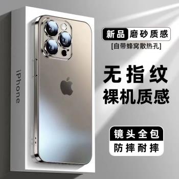 適用於蘋果16手機殼新款15電鍍磨砂殼iphone14超薄13高階感男pro防摔帶鏡頭膜女max裸機手感plus玻璃12pm套11