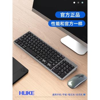 虎克三模無線藍牙鍵盤充電適用於蘋果iMac一體機電腦Book數字快捷Air筆記本Pro妙控辦公打字ipad靜音滑鼠套裝