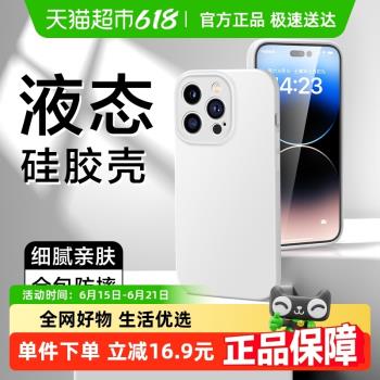 閃魔適用液態矽膠保護套蘋果