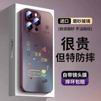 膚感未來可期全包鏡頭膜卡通蘋果