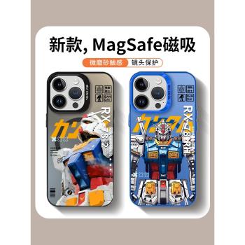 磁吸手機殼套適用iphone15promax高達16pro蘋果14plus個性創意13機動戰士12機器人11新款16promax電話保護套