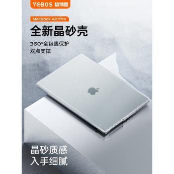 支架軟殼電腦透明保護套蘋果