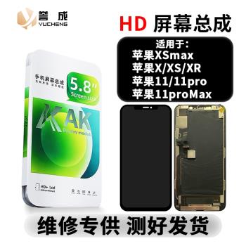 譽成iPhone11螢幕蘋果
