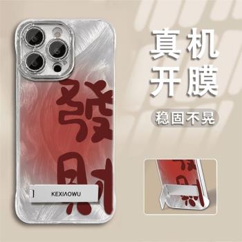 【自帶鏡頭膜】適用蘋果16promax手機殼喜樂發財iphone15pro無邊框彩繪14pm新款女13創意12支架11簡約x小眾16