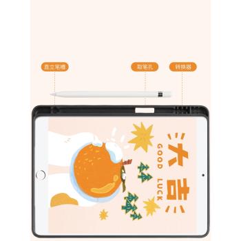 適用蘋果ipad10.2保護套帶筆槽三折2021新款卡通10.2寸平板電腦a2197殼pencil第九代2020可愛ipad9矽膠8軟殼