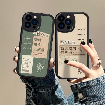 適用蘋果15promax手機殼16咖啡iphone14pro保護套12女13新款xsmax創意文字11情侶小羊皮pm全包防摔plus個性p