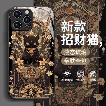 招財黑貓適用蘋果16promax手機殼iphone15新款高階感14plus液態玻璃13pro防摔12全包11可愛女復古ins男手機套