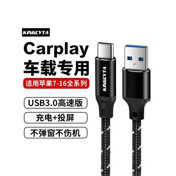 英西達適用蘋果iPhone16 16ProMax 15Plus 15系列手機USB3.0車載carplay數據線電腦充電寶USB轉TYPE-C充電線