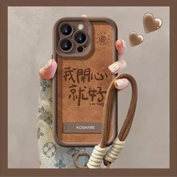 適用蘋果16手機殼小羊皮新款iphone15promax我開心就好支架掛繩14彩繪女款13美拉德風12磨砂16pro防摔保護套