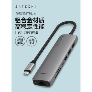 Satechi拓展塢Typec擴充套件USB轉換器適用蘋果筆記本電腦轉HDMI換頭
