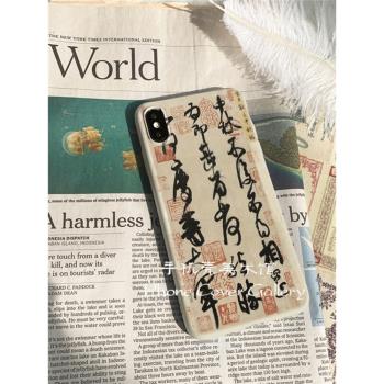 美術館|王獻之書法中秋帖iPhone15手機殼適用蘋果14plus中國風矽膠軟殼SE3保護套文藝素雅15promax復古高級感