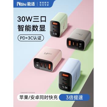 能適30w數顯usb 5v2a安卓充電頭