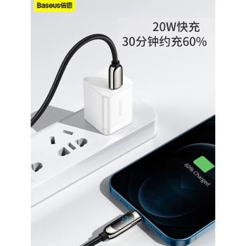 倍思適用於蘋果PD快充數據線數顯20W充電線器18Wiphone14手機15promax閃充12專用正版X沖電8加長防折斷XR車用