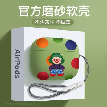 優思頓適用airpods3保護殼蘋果耳機保護套airpodspro軟3代矽膠Airpods1/2女無線藍牙盒男第三代airpodsPro2套