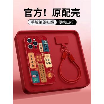 帶掛繩蘋果16promax手機殼新款iphone16網紅文字15promax高檔14pro小羊皮13蛇年12紅色新年11女plus諸事皆順