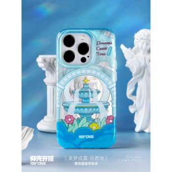 仰殼開擺原創磁吸手機殼美夢成真許願池唯美個性/適用蘋果iPhone16promax15pro/imd/磁吸支架magsafe無線充電