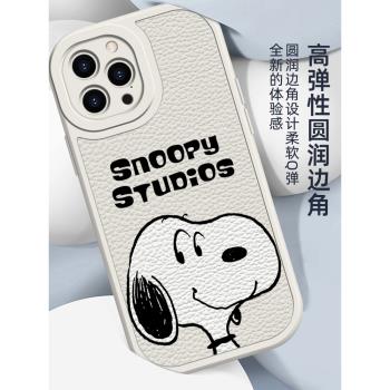 史努比蘋果16promax手機殼高階感小羊皮iPhone15pro新款手機殼適用15plus全包鏡頭情侶款15保護套網紅ins風女