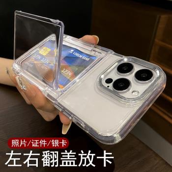 翻蓋卡槽放拍立得照片新款15proMax手機殼適用蘋果13隔層可插卡iPhone14pro證件包16plus保護套十五透明情侶2