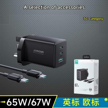 英/歐/中標65W氮化鎵充電器67W套裝帶100W線筆記本充電頭GaN pd快充插頭適用安卓蘋果iPhone電腦macbook多口