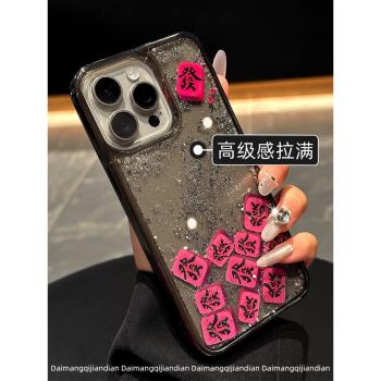 呆芒原創適用蘋果14手機殼iphone15pro max小眾ins流沙麻將發文字發新款12女款防摔超火網紅全包iphone13套16