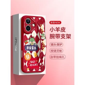 腕帶蘋果16手機殼新款16promax帶支架iphone15pro卡通14全包防摔13promax女款12紅色蛇年plus平安喜樂11矽膠