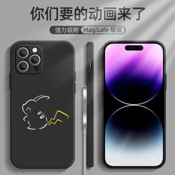 【皮卡丘】iPhone14pro磁吸手機殼適用16pro新款矽膠15promax寶可夢可愛蘋果14promax全包鏡頭13手機殼16plus