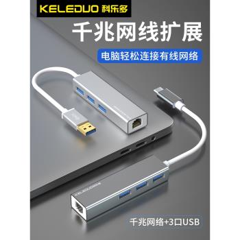 適用聯想yoga小新air pro13網口雷電3網線轉換器typec轉usb筆記本蘋果電腦千兆以太網網卡網絡轉接器介面配件
