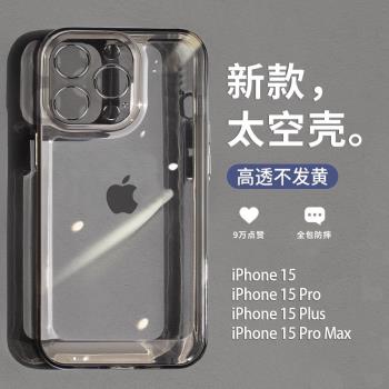 適用蘋果16ProMax手機殼新款iphone15 plus透明軟矽膠14pro高透防摔小米13鏡頭全包12高階感簡約外殼11超薄8x