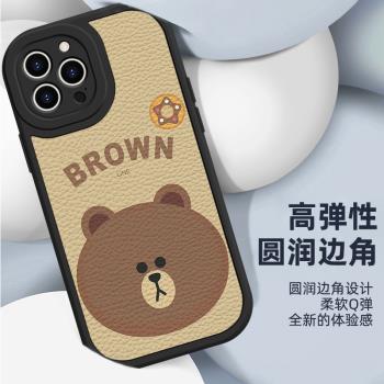 蘋果15promax手機殼布朗熊16新款iPhone15/14/13/12小羊皮保護套可愛小熊適用15pro情侶款個性創意16plus防摔