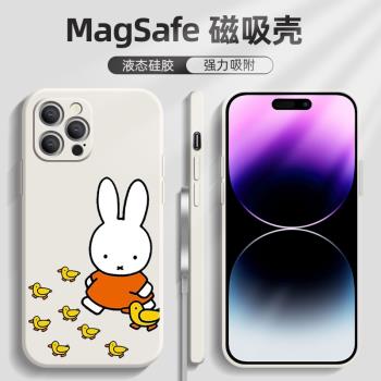 米菲兔iPhone16pro手機殼磁吸蘋果15promax可愛兔子適用15/14/13/12pro網紅ins風小清晰15plus液態矽膠女plus