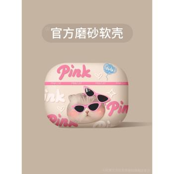適用airpodspro2保護套蘋果耳機殼pro2二代藍芽3代矽膠ipod無線2024新款可愛airpod軟小眾磨砂三代airpods盒