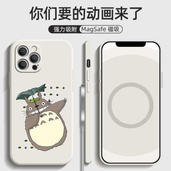 【龍貓】蘋果15pro磁吸手機殼iPhone16promax暗紫色新款適用於14/13/12pm液態矽膠創意貓咪13pro手機殼可愛潮