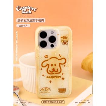 殼試驗全麥小狗雙層磨砂適用iPhone16promax14pro手機殼趣味卡通蘋果15promax13pro14promax可愛16pro保護殼